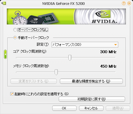 ForceWareGeForceFX 5200I[o[NbN